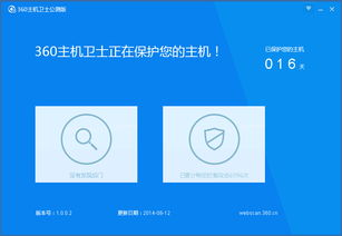 火绒 历经三年封闭研发，新锐互联网安全软件正式面世