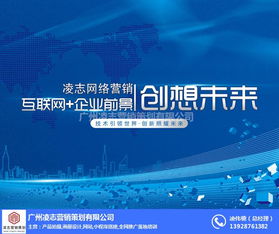 凌志营销策划 一站式网页建设的必要性以及越秀区网络与信息安全软件开发的重要性