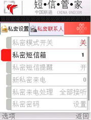 网秦短信管家软件 手机安全与短信管理的理想选择
