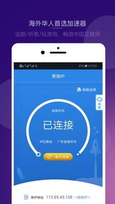极光IPApp 安卓动态IP与极光加速器的安全网络解决方案